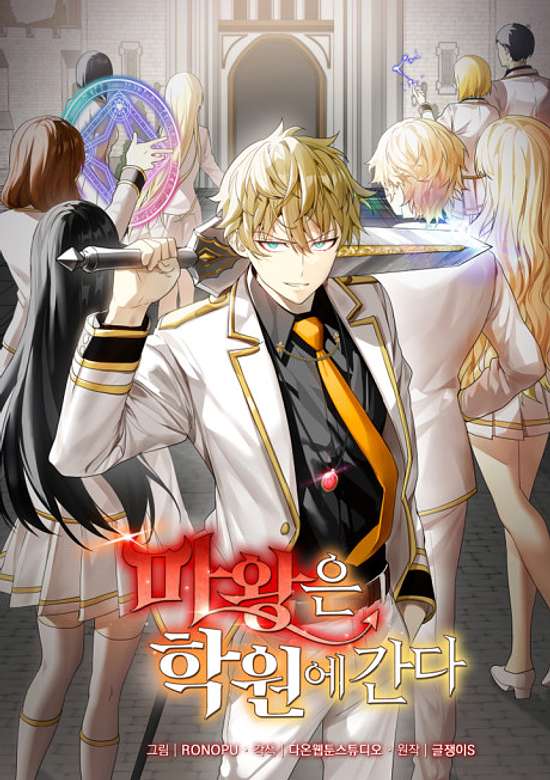 Copertina di Demon King of the Royal Class