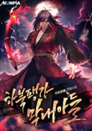 Copertina di Revenge of Young Master Peng