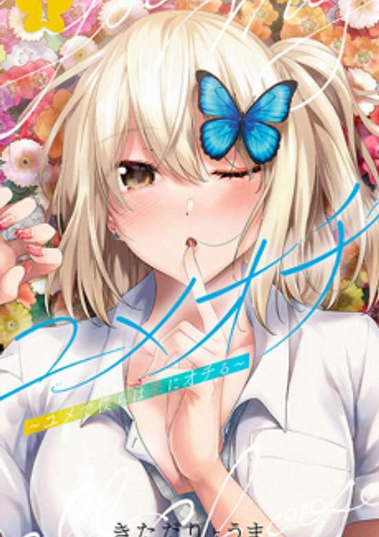 Copertina di Yumeochi: Dreaming of Falling For You