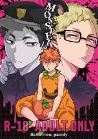 Copertina di Haikyuu!! dj - Monster