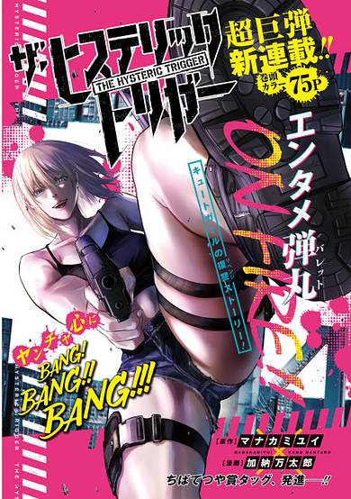 Copertina di The Hysteric Trigger