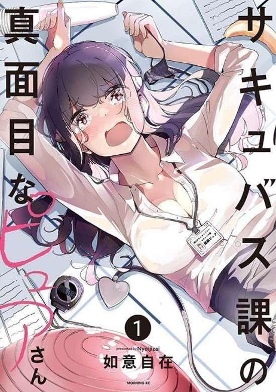 The Succubus Division's Super Stiff Staffer Pure