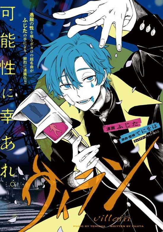 Copertina di Villain