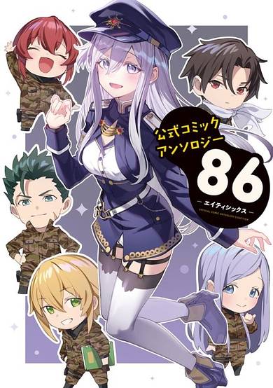 Copertina di Koushiki Comic Anthology - 86: Eighty Six