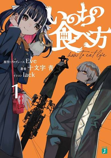 Copertina di How To Eat Life