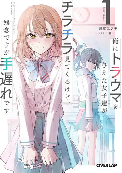 The Girls Who Traumatized Me Keep Glancing at Me, but Alas, It's Too Late.