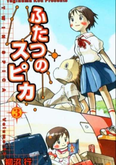 Copertina di Twin Spica