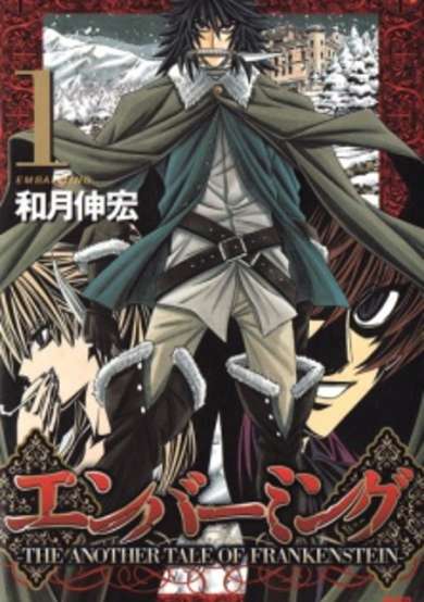 Copertina di Embalming: The Another Tale of Frankenstein