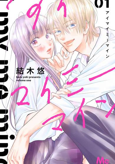 Copertina di I My Me Mine