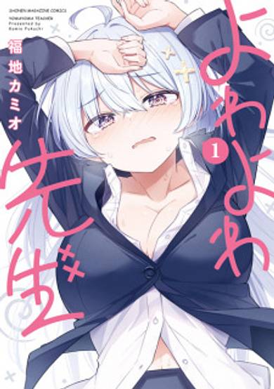 Copertina di Weak-kneed Teacher