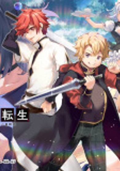 Copertina di Reincarnation to the World of "ERO-GE": The Story about Lazy Aristocrat Who Struggle for Resist his Destiny