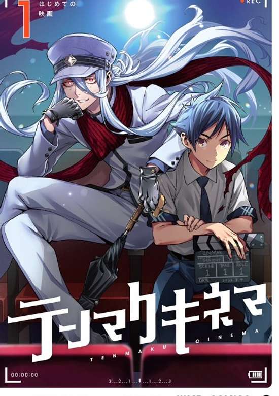 Copertina di Tenmaku Cinema