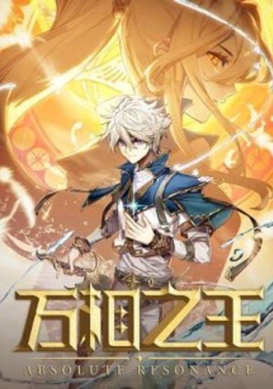 Copertina di Wan Xiang Zhi Wang