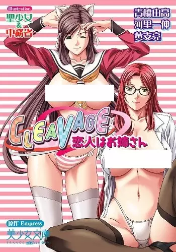 Copertina di Cleavage: Koibito wa Oneesan