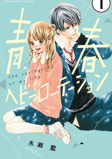 Copertina di The Springtime of My Life