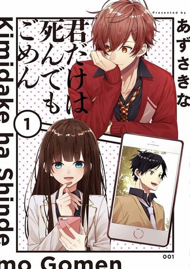 Copertina di Even if I Were to Die, I Wouldn't Choose You