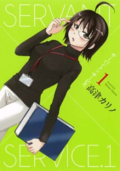 Copertina di Servant x Service