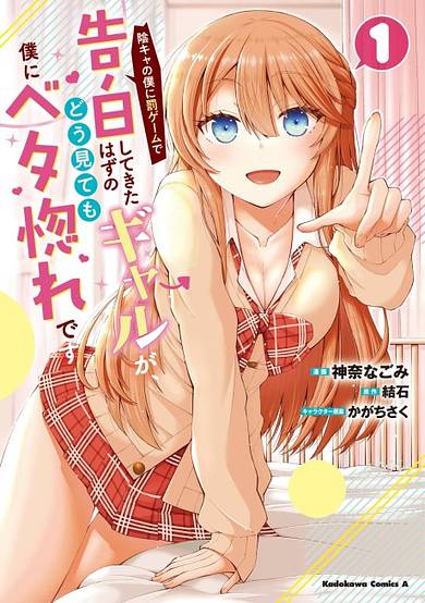 Copertina di The Gal Who Was Meant to Confess to Me as a Game Punishment Has Apparently Fallen in Love with Me