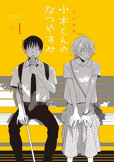 Copertina di Ogi's Summer Break