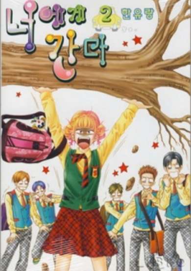 Copertina di Going to You