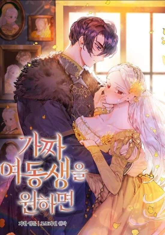 The Duke's Imposter Sister