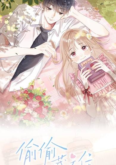 Copertina di My Secret Crush