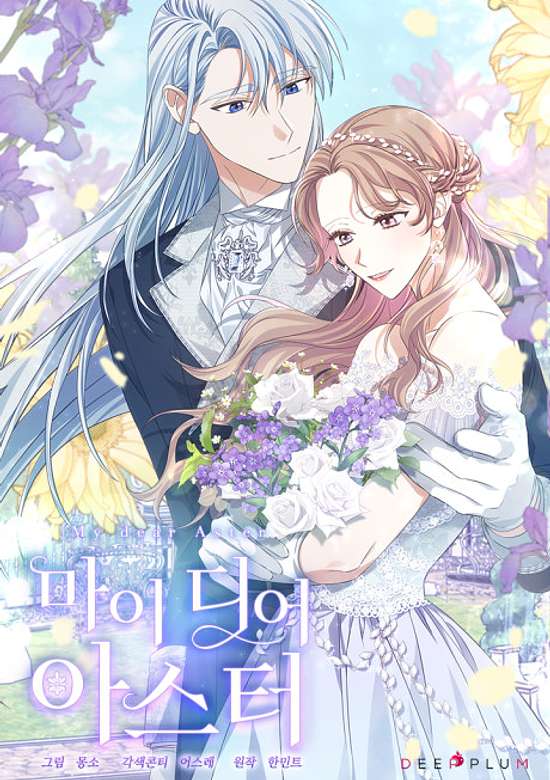 Copertina di My Dear Aster