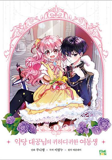 Copertina di Villain Duke's Precious One