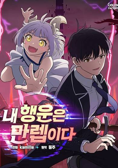 Copertina di I Have Max Level Luck