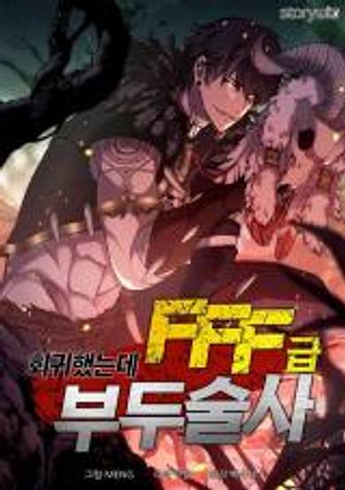 Copertina di The Voodooist's Wrathful Return