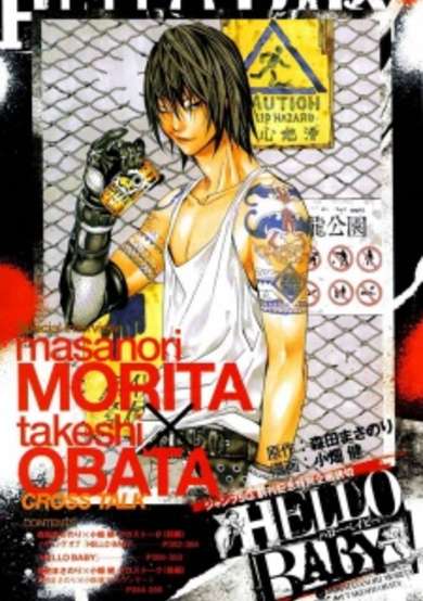 Copertina di Hello Baby