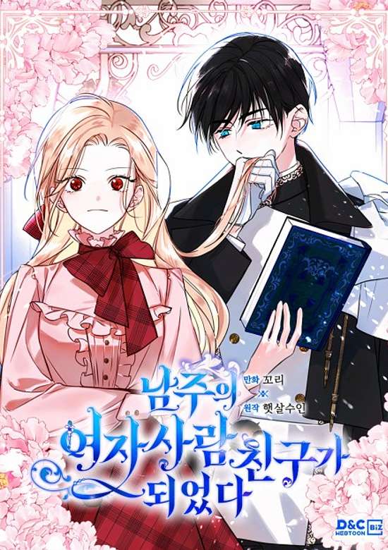 I Became the Male Lead's Female Friend