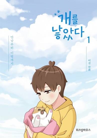 Copertina di The Dog Diaries