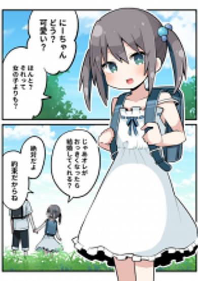 I Stopped Crossdressing When I Grew Up