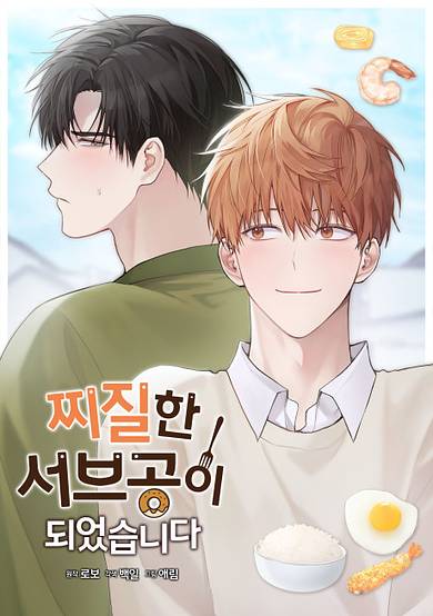 Copertina di I Became the Lousy Side Top