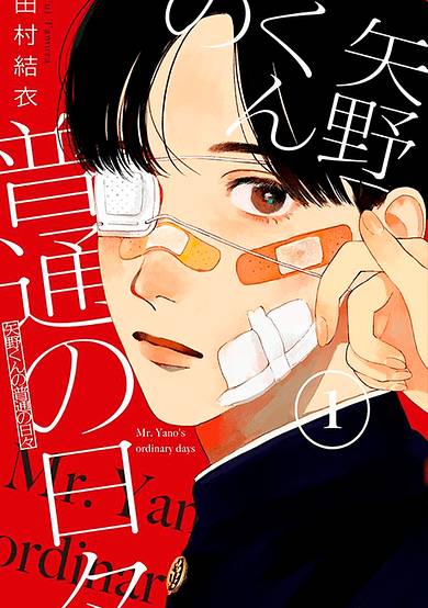 Copertina di Yano-kun's Ordinary Days