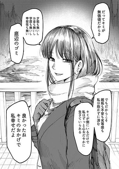 Hajimete Dekita Kanojo ni Nande Tsukiattekureta no ka Kiitemita