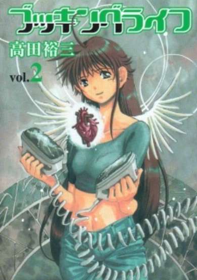 Copertina di Booking Life