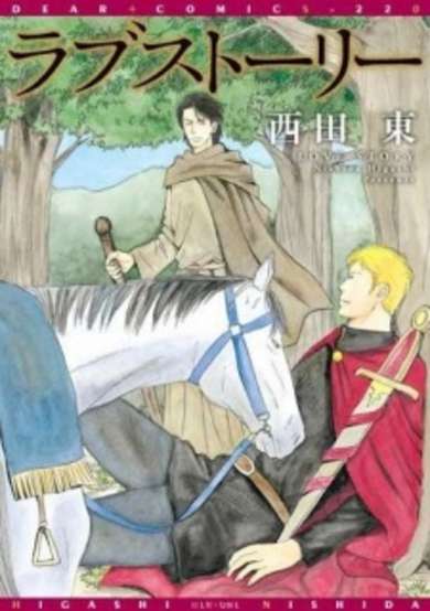 Copertina di Love Story