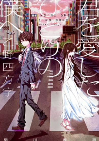 Copertina di To Me, The One Who Loved You