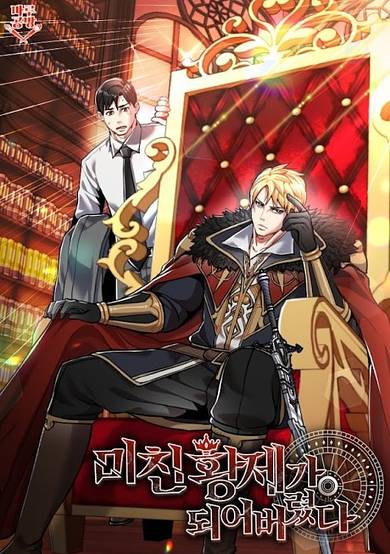 Copertina di I Became the Mad Emperor