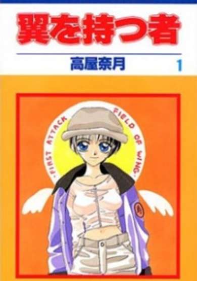 Copertina di Tsubasa: Those With Wings