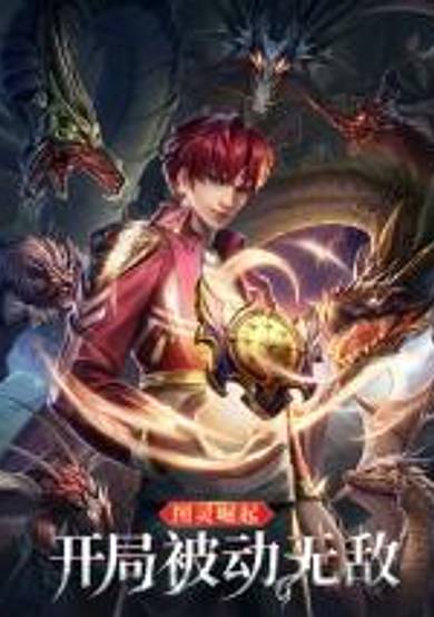 Passive Invincibility at the Start