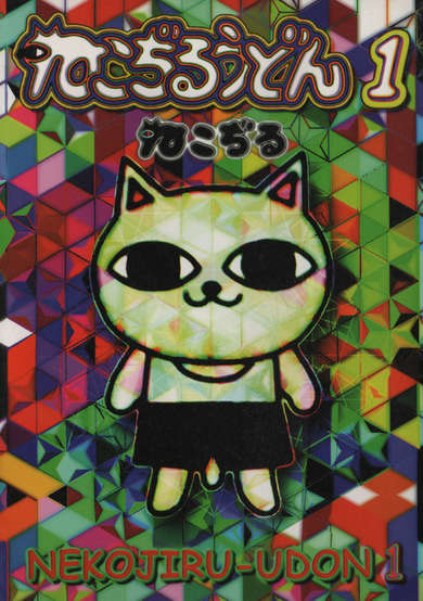 Copertina di Cat Soup