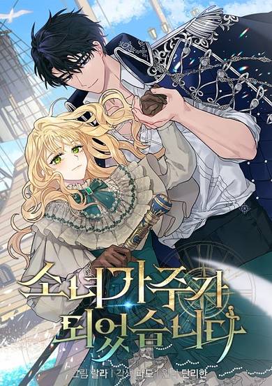 Copertina di The Sea Captain's Bride