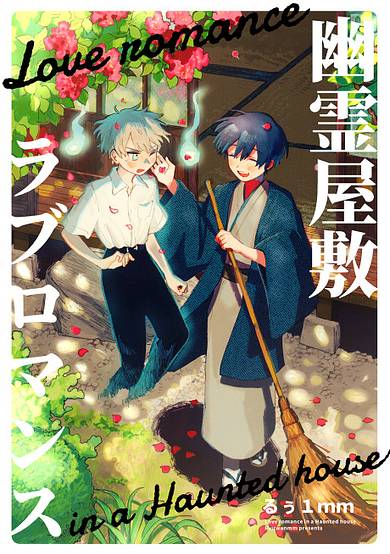 Love Romance in a Haunted House