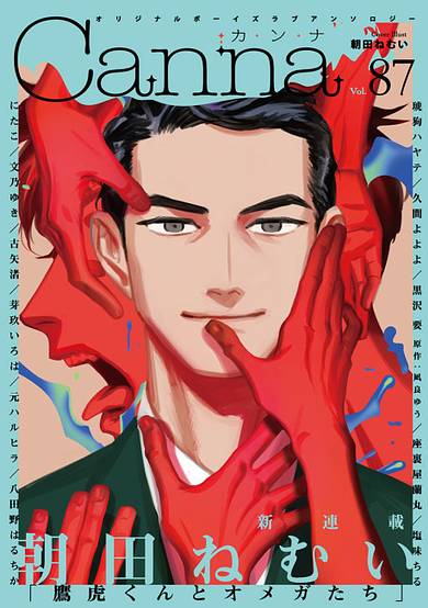 Takatora-kun to Omega-tachi