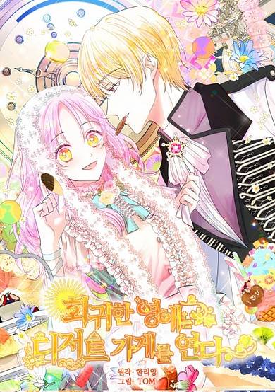 Abella's Dessert Cafe