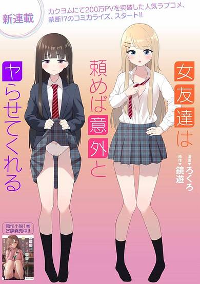 Copertina di My Female Friends Are Surprisingly Willing to Let Me Do It If I Ask For It