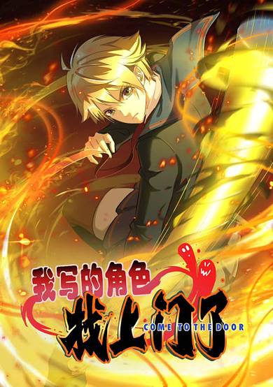 Wo Bixia De Juese Zhao Shangmen